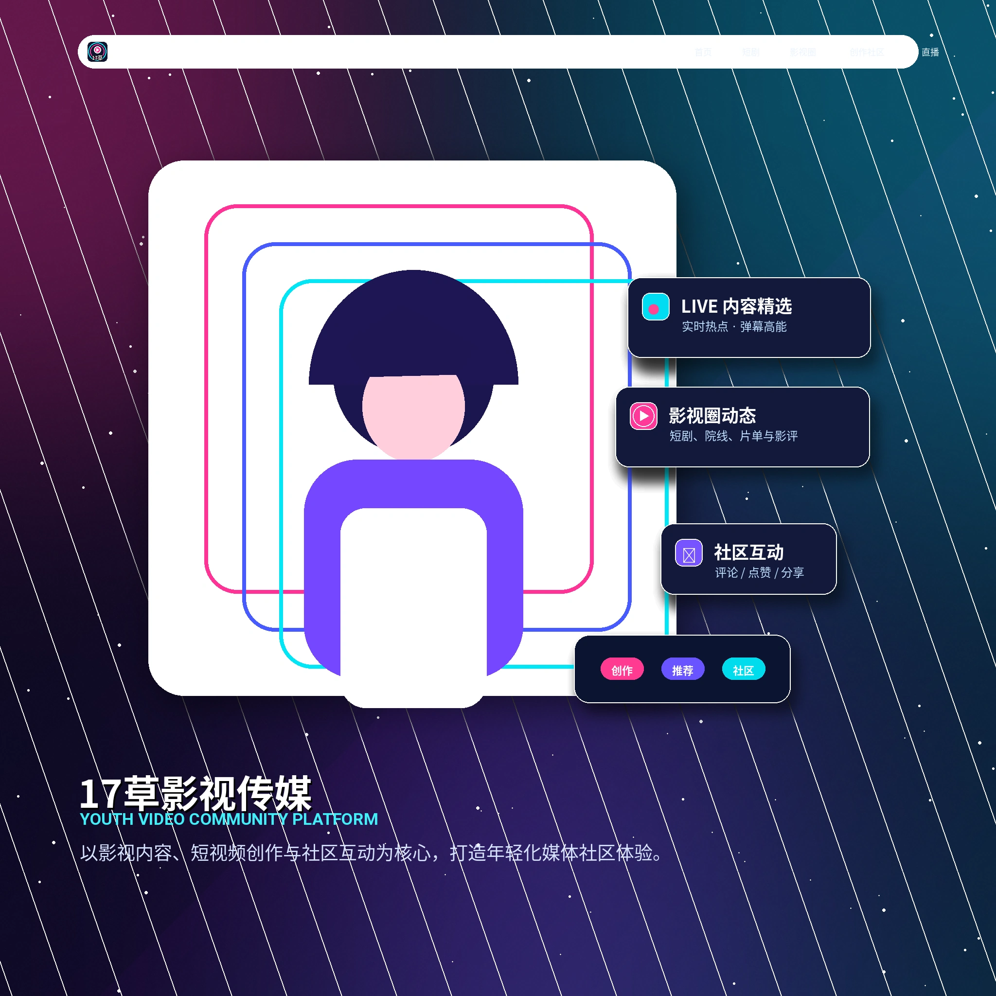 17c账户资料维护